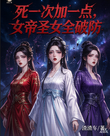 Gain One Point for Dying Once—The Empress and Saintess Break Down cover
