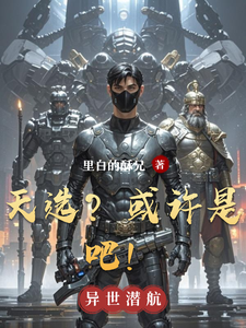 天选?或许是吧! cover