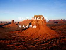 I Make Money in Great Zhou, Supporting the Whole Family cover