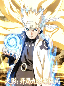 Naruto: Nine-Tails Mode at the Start cover