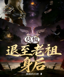 Don’t Panic—Retreat Behind the Ancestor cover