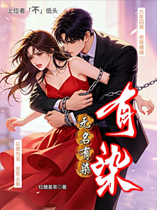 Nameless Yet Entangled cover