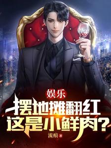 Entertainment: Selling on the Street Revives Fame—Is This a Fresh Hunk? cover