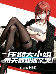 Depressed Young Miss Wants to Be Kissed and Make Herself Cry Every Day! cover