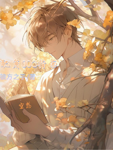 配角OOC指南 cover