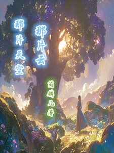 那片天空那片云 cover