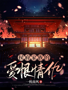 侯府双骄 cover