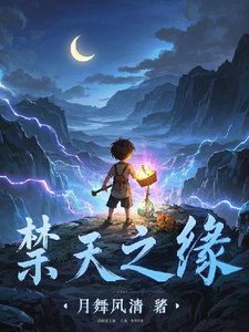 Forbidden Fate with Heaven cover