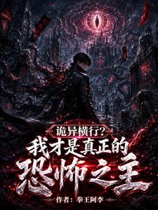 With the Strange Running Wild? I'm the Real Lord of Horror cover