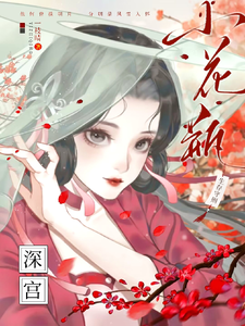 玉团酥 cover