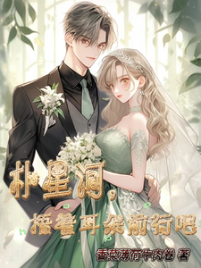 朴星河，捂着耳朵前行吧 cover