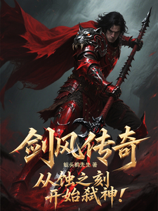 剑风传奇:从蚀之刻开始弑神! cover