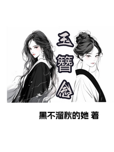 玉簪念 cover