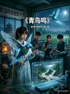 青鸟鸣 cover