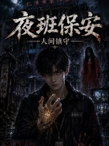 夜班保安 cover