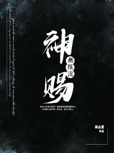 神赐 cover