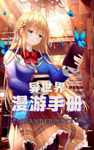 Wandering Through Another World: A Traveler’s Handbook cover