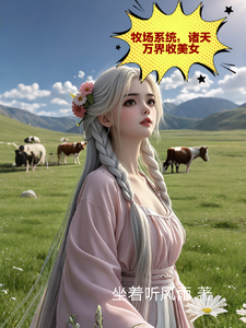 棕熊牧场 cover
