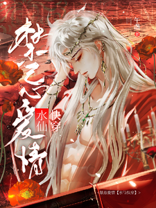 禁忌爱情 cover