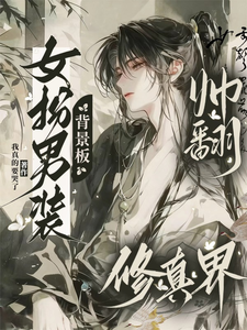 I Level Up Alone in an Old-Style Romance Novel cover