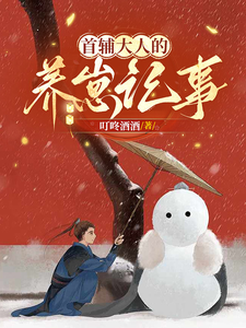 The Grand Tutor’s Notes on Raising Kids cover