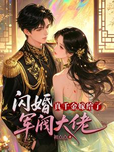 Shotgun Marriage: The Real Heiress Marries a Warlord Big Shot cover