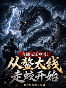 Live-Streaming to Witness Myths: Starting with Walking a Flood Dragon from the Aotai Line cover