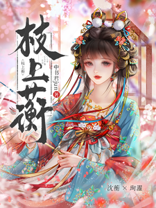 Heng on the Branch cover