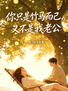 不想再和你一起 cover