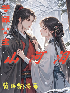 凤还巢：落难公主再卷异国风云 cover