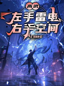 觉醒双异能的我开启无敌之路 cover