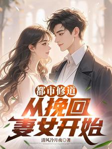 Urban Cultivation: Starting by Winning Back His Wife and Daughter cover