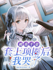 After the Real Heiress Put a Collar on Me, I Cracked Down and Cried cover