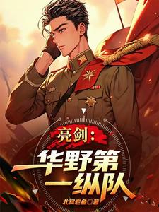 War of Resistance: Liánzhàn’s Deadly Chemist cover