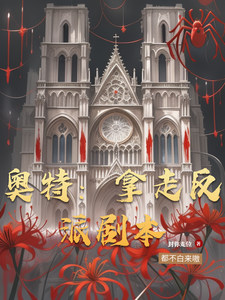 奥特：拿走反派剧本 cover