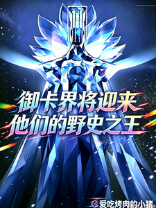 The Card-Riding World Will Welcome Their King of Unauthorized History! cover