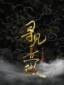 寻见熹微 cover