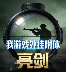 Liangjian: My Gaming Cheat Got Possessed into Me cover