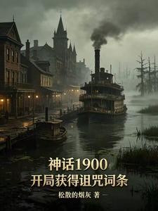 Myth 1900: Start by Getting a Cursed Attribute cover