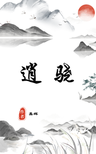 逍骁 cover