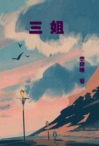 Third Sister cover