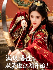 Max-Level Insight: Starting from The Smiling, Proud Jianghu cover