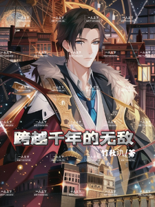 一人之下:跨越千年的无敌 cover