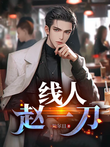 Informant Zhao Yidao cover
