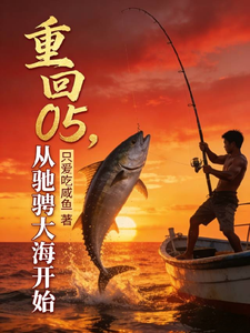 Return to 05: Starting by Ruling the High Seas cover