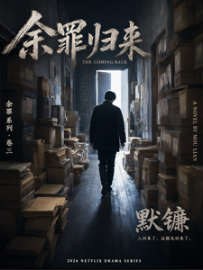 Yu Zui Returns cover