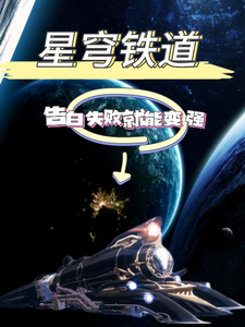 星穹铁道:告白失败就能变强 cover