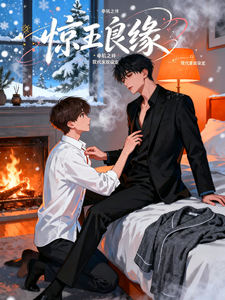 惊玉良缘 cover