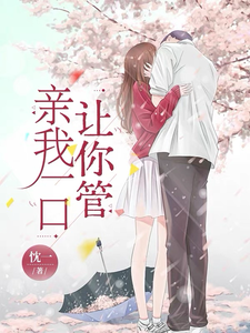 Kiss Me—Then You Can Have Control cover