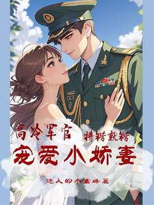 Cao Lãnh Sĩ Quan, Đâm Lao Phải Theo Lao Sủng Ái Tiểu Kiều Thê thumbnail